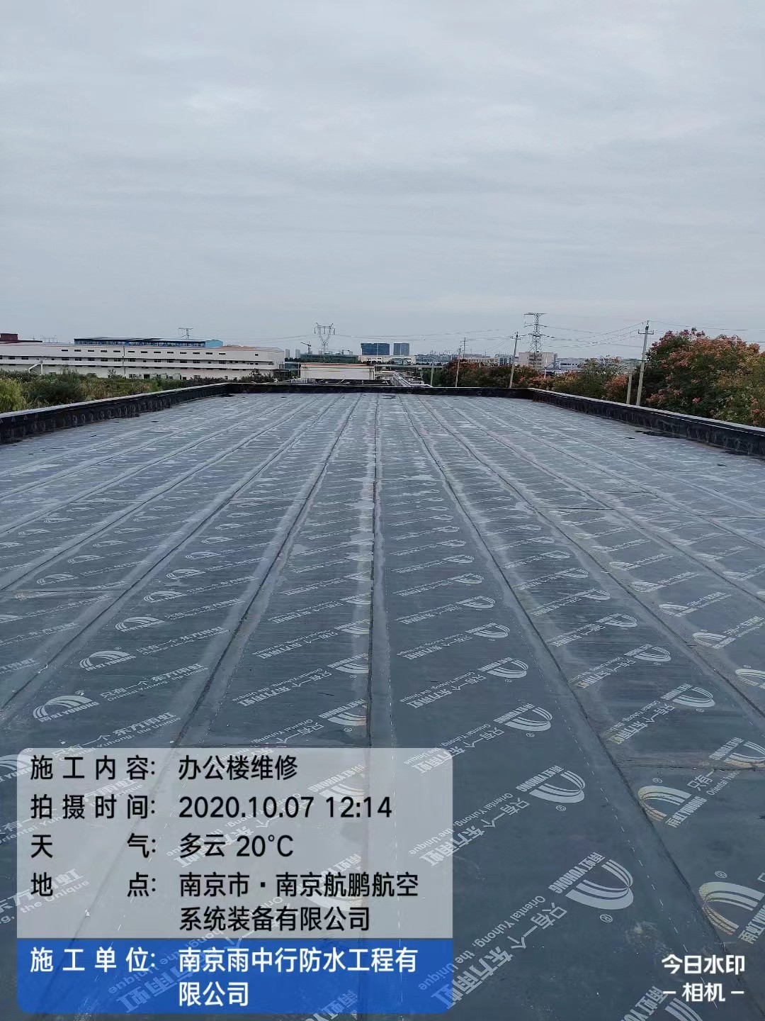 顺义屋面防水维修公司