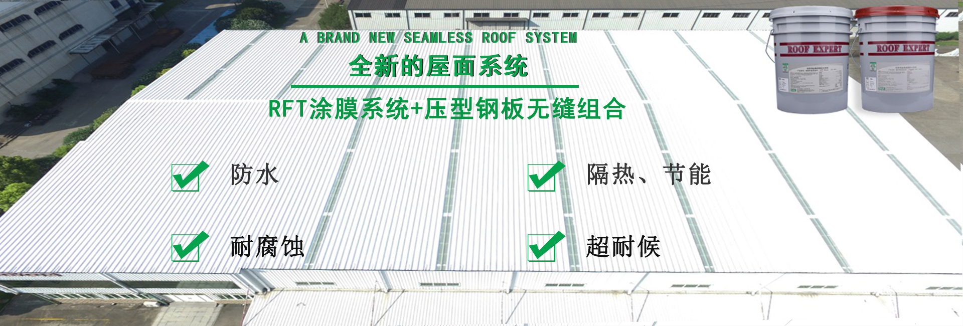 顺义金属屋面防腐翻新